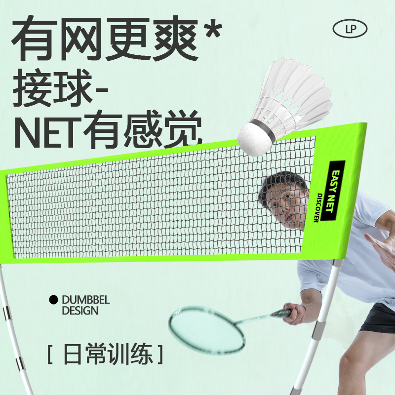 Portable Badminton Net Set Sta - огляд і ціна Badminton Net
