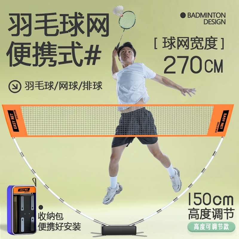 Portable Badminton Net Set Sta - огляд і ціна Badminton Net