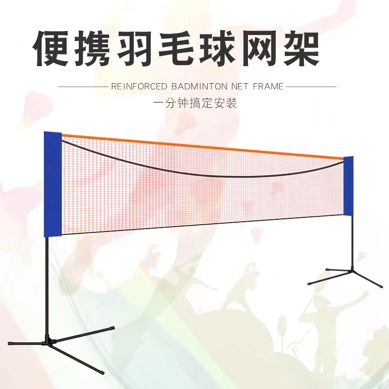 Portable badminton grid outdoo - огляд і ціна Badminton Net