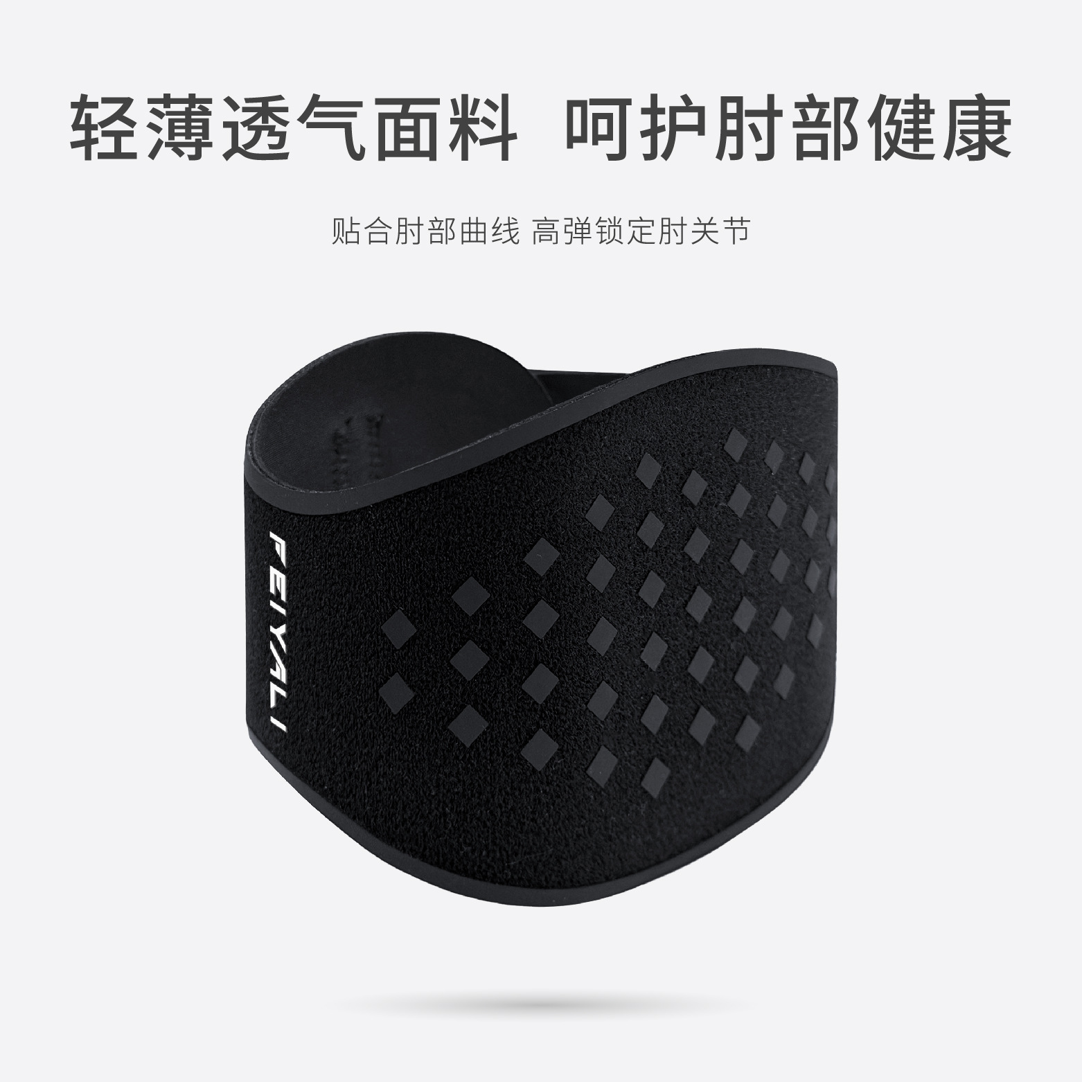 Breathable strap elbow protect - огляд і ціна Badminton In English